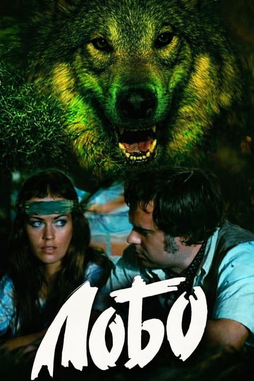 Poster for Lobo