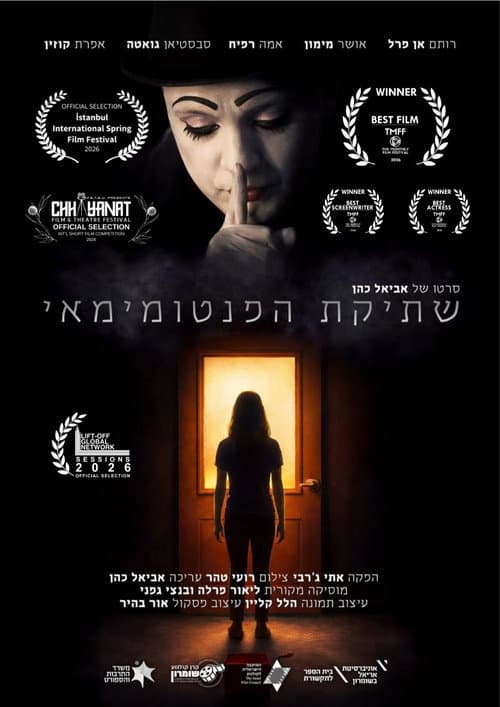 Poster for The silence of the Mime