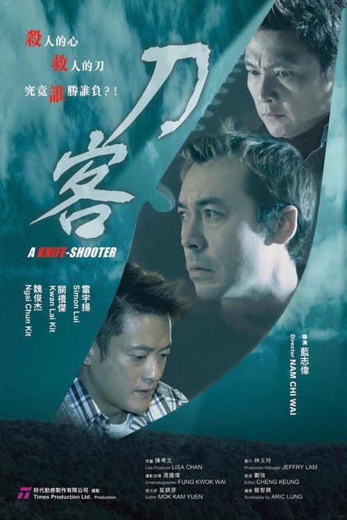 Poster for Swardsman