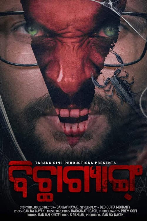 Poster for Bichha Gang