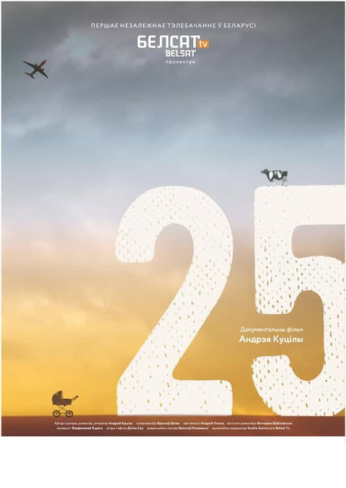 Poster for 25