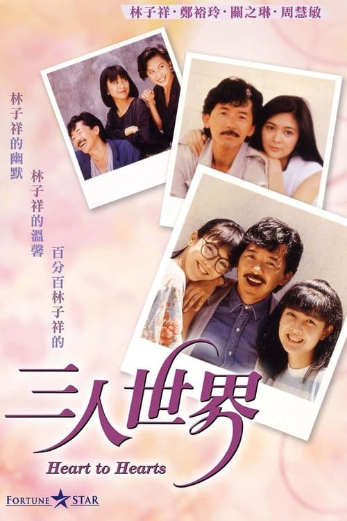 Poster for Heart to Hearts