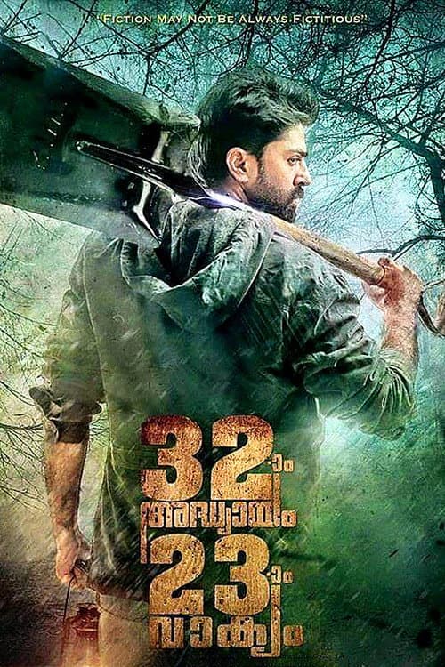 Poster for 32aam Adhyayam 23aam Vaakyam