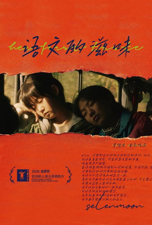 Poster for Her First Taste