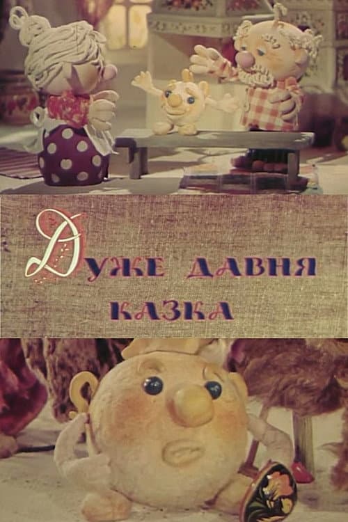 Poster for The Very Old Fairy Tale
