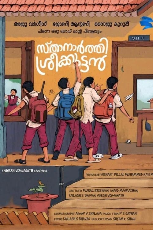 Poster for Sthanarthi Sreekuttan