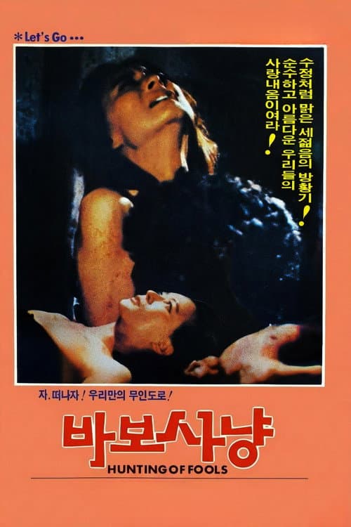 Poster for Hunting of Fools