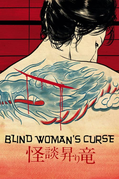Poster for Blind Woman's Curse