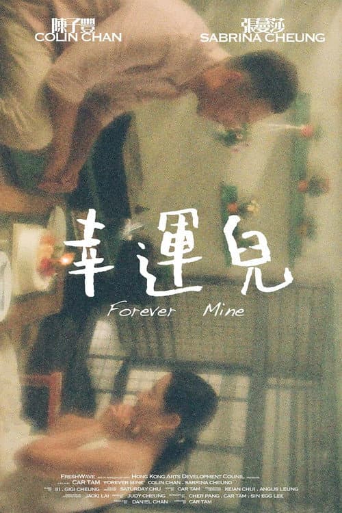 Poster for Forever Mine