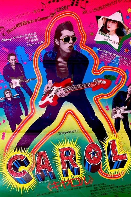 Poster for Carol