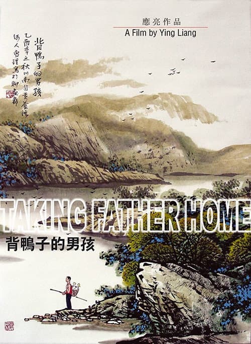 Poster for Taking Father Home