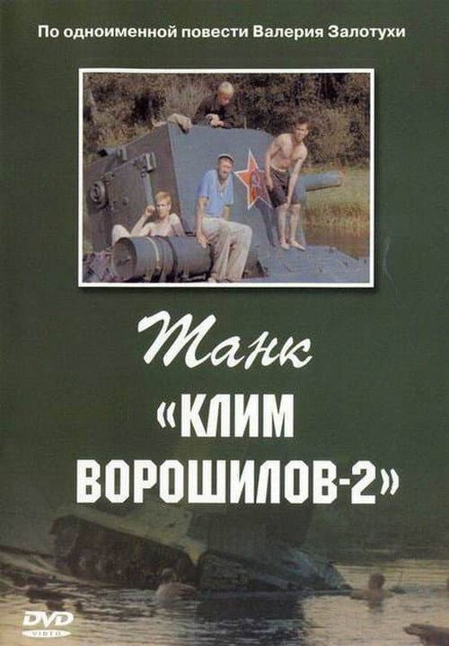 Poster for Klim Voroshilov-2 Tank