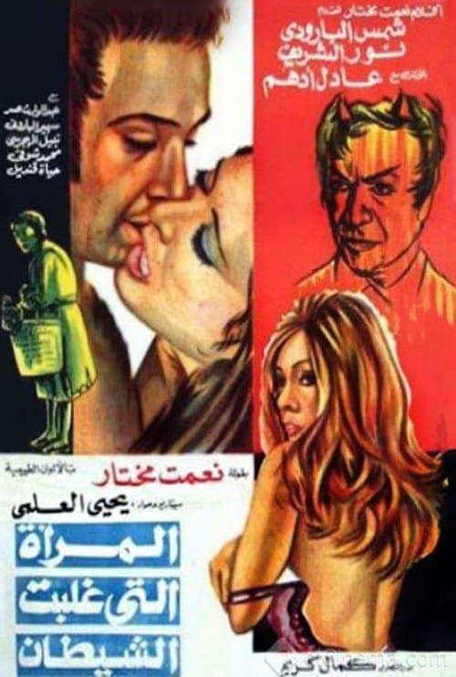 Poster for The Woman Who Defeated the Devil