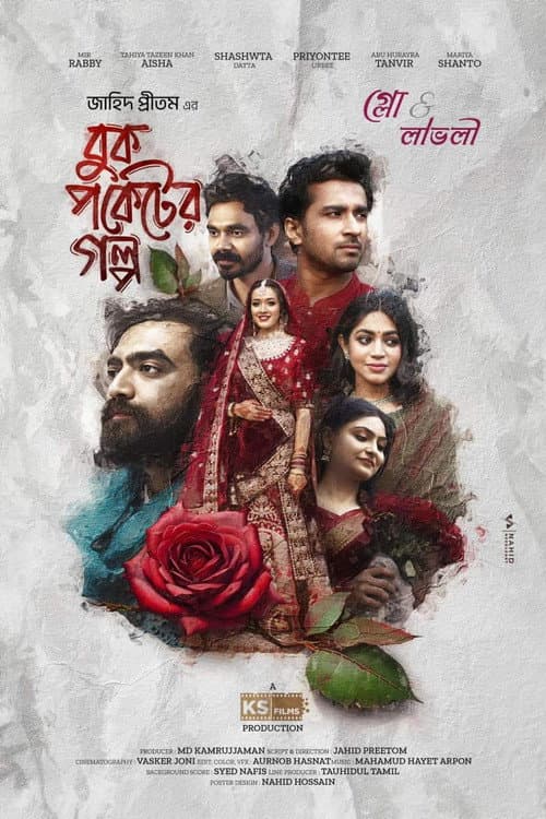 Poster for Buk Pocket Er Golpo