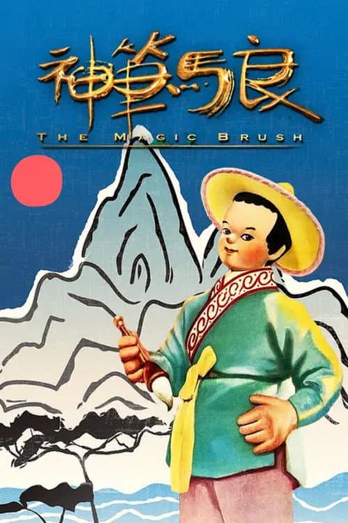 Poster for Magic Brush