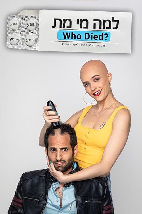 Poster for Who Died?