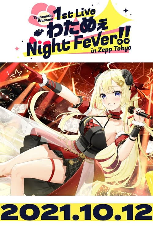 Poster for Tsunomaki Watame 1st Live “Watame Night Fever!! in Zepp Tokyo”