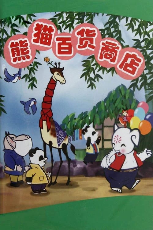 Poster for Panda's Department Store