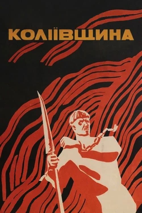 Poster for Koliivshchyna