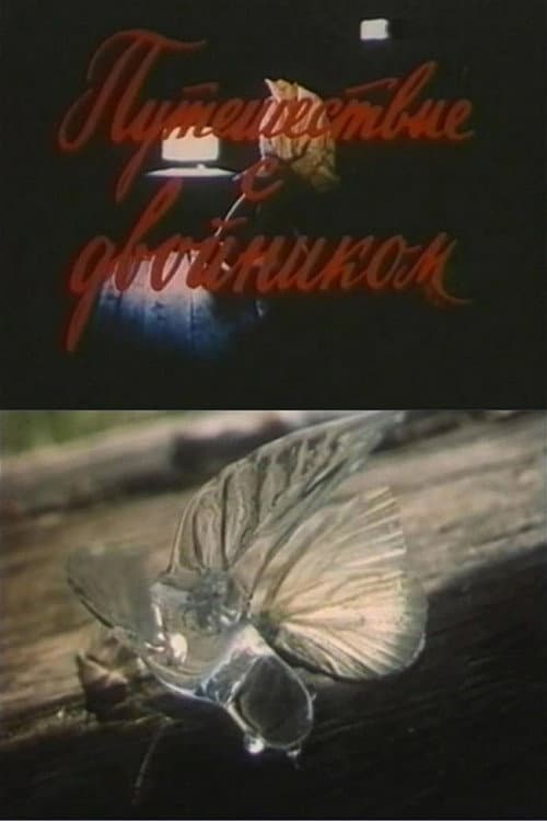 Poster for Traveling With a Double