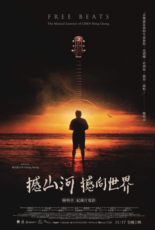 Постер до фільму «Free Beats: The Musical Journey of CHEN Ming Chang»