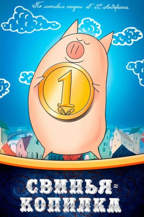 Poster for The Piggy Bank