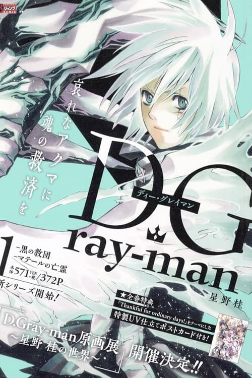Постер до фільму «The Gray Man»