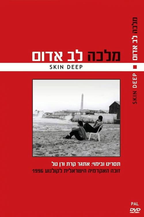 Poster for Skin Deep