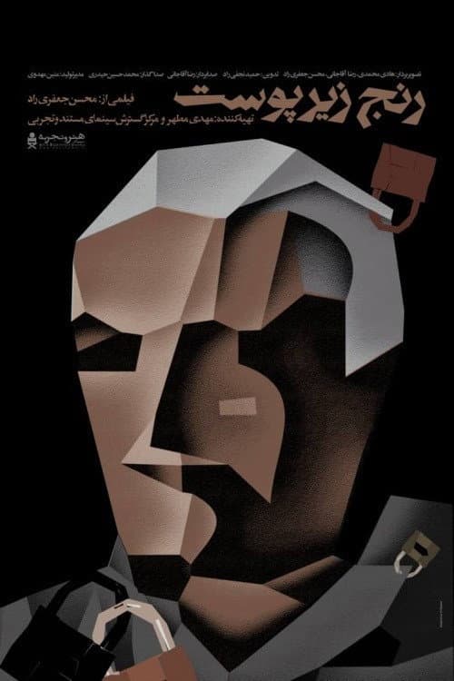 Poster for Suffering Under The Skin
