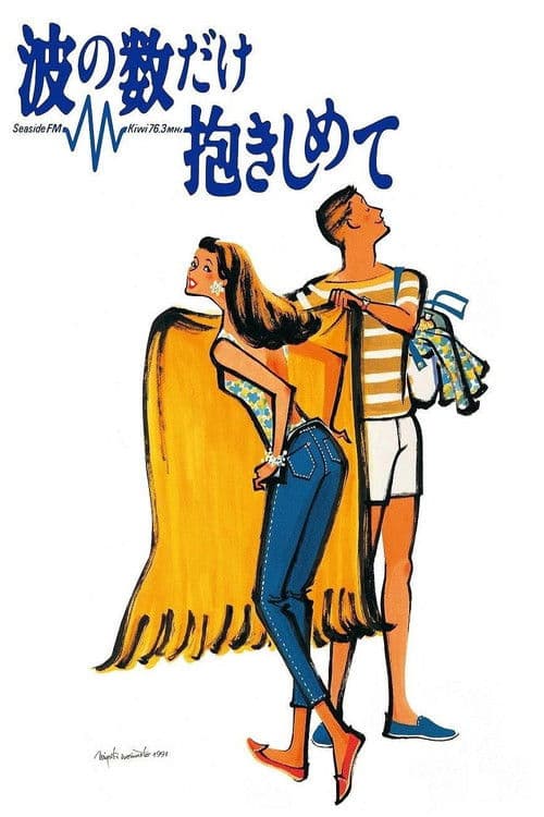 Poster for Cover as Many Waves as Possible