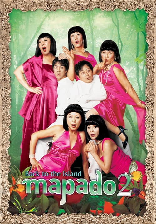 Poster for Mapado 2: Back to the Island