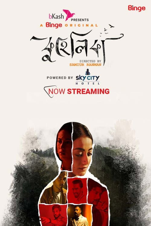 Poster for Kuhelika