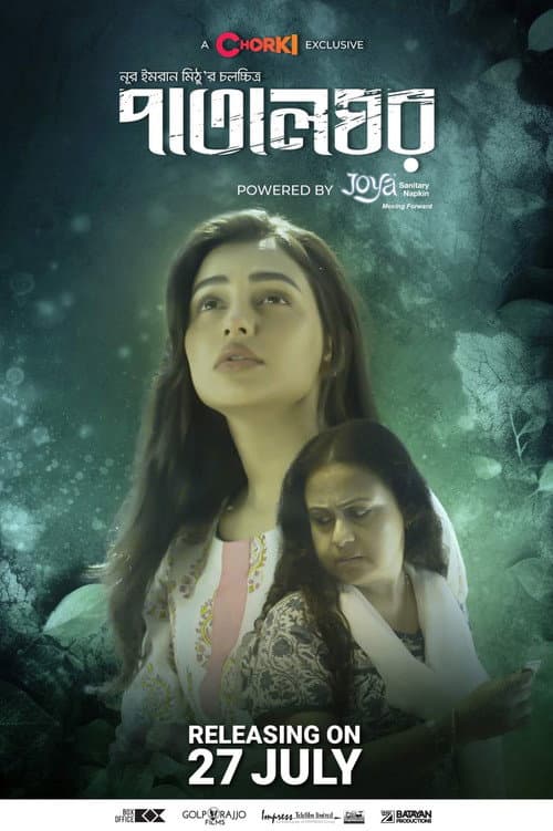 Poster for Patalghor