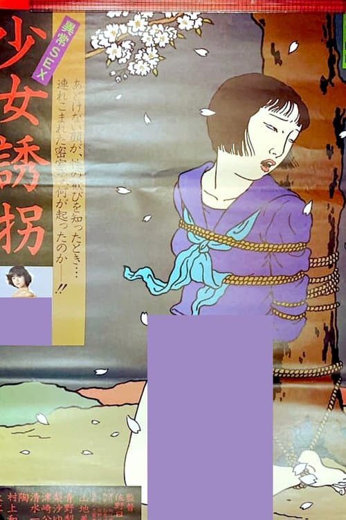 Poster for Abnormal Sex: Girl Kidnapping