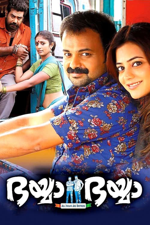 Poster for Bhaiyya Bhaiyya