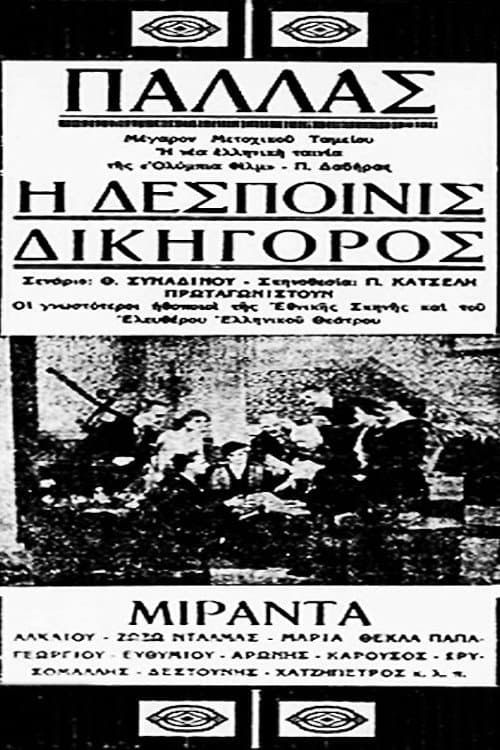 Poster for Miss Lawyer