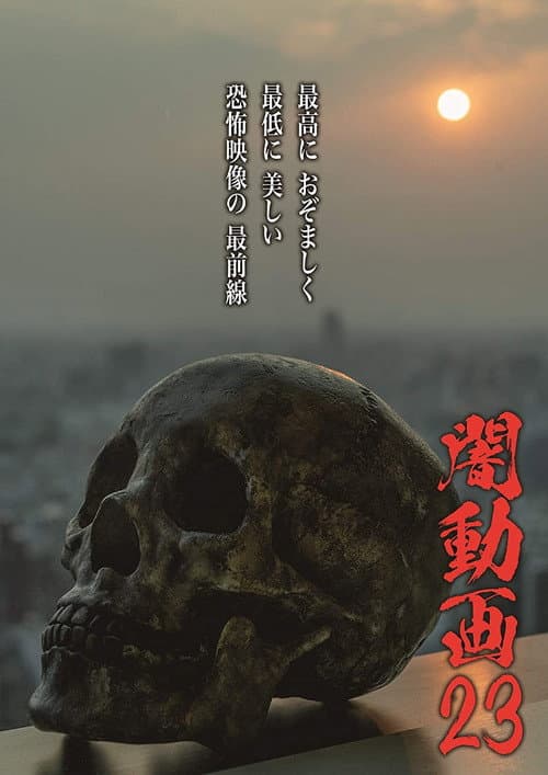 Poster for Tokyo Videos of Horror 23
