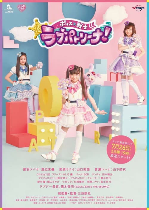 Poster for Police x Warrior Love Patrina !