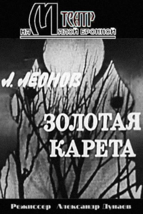 Poster for The Golden Coach