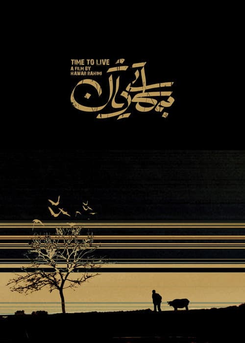 Poster for Time To Live