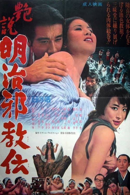 Poster for The Worship of the Flesh