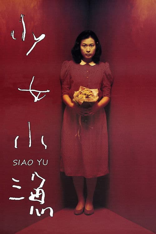 Poster for Siao Yu