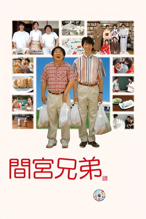 Poster for The Mamiya Brothers
