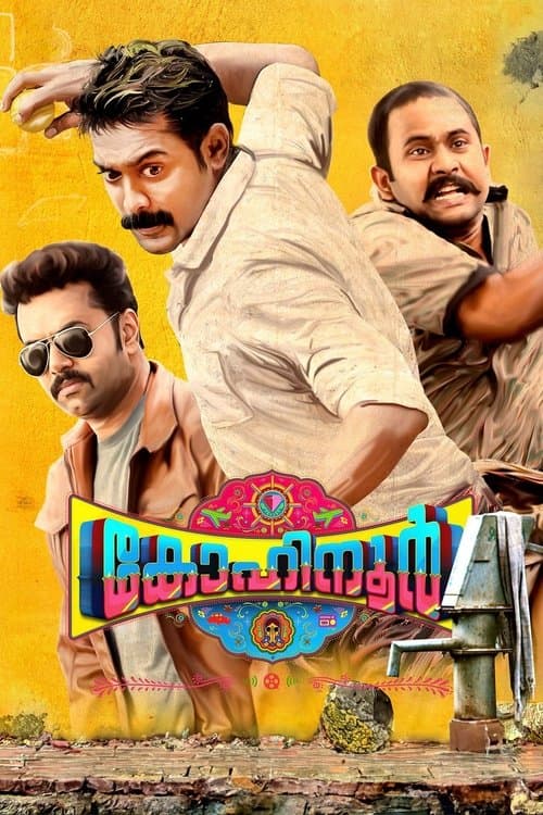 Poster for Kohinoor