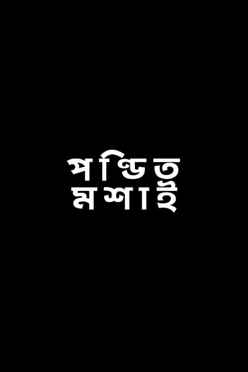 Poster for Pandit Mashai