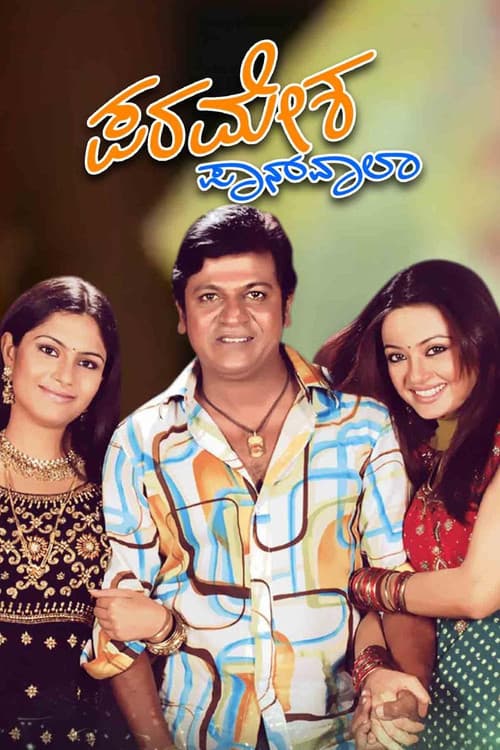 Poster for Paramesha Panwala