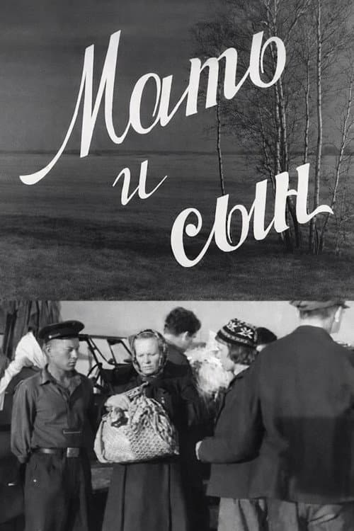 Poster for Mother and Son