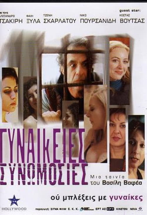 Poster for Women's Conspiracies
