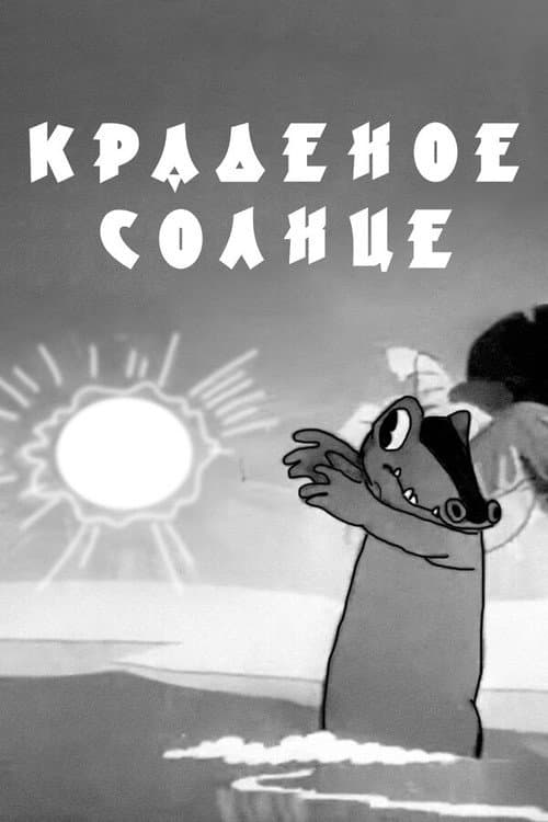 Poster for The Stolen Sun
