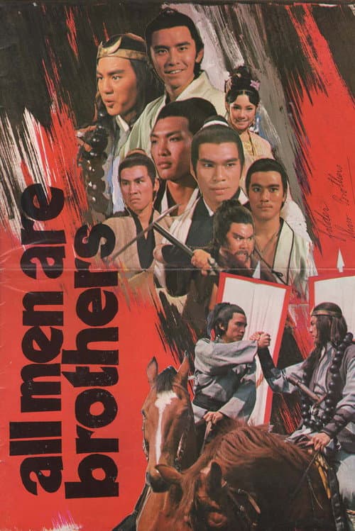 Poster for All Men Are Brothers
